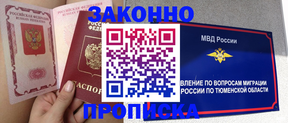 миграционный учет в Кукморе