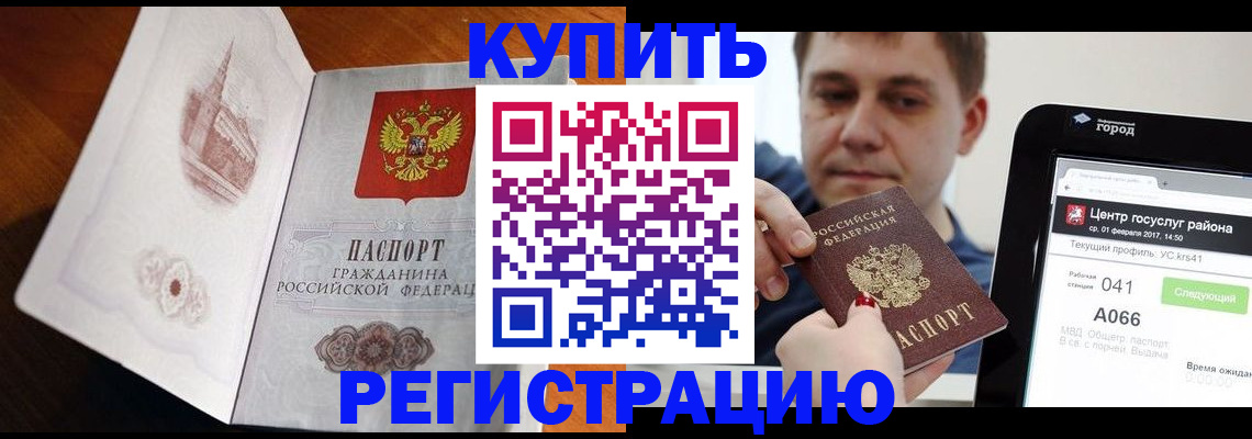 миграционный учет в Кукморе